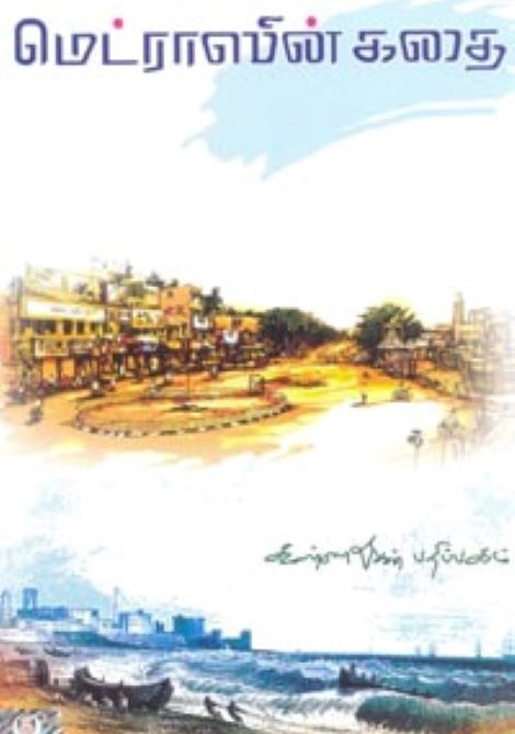 Madrasin Kathai